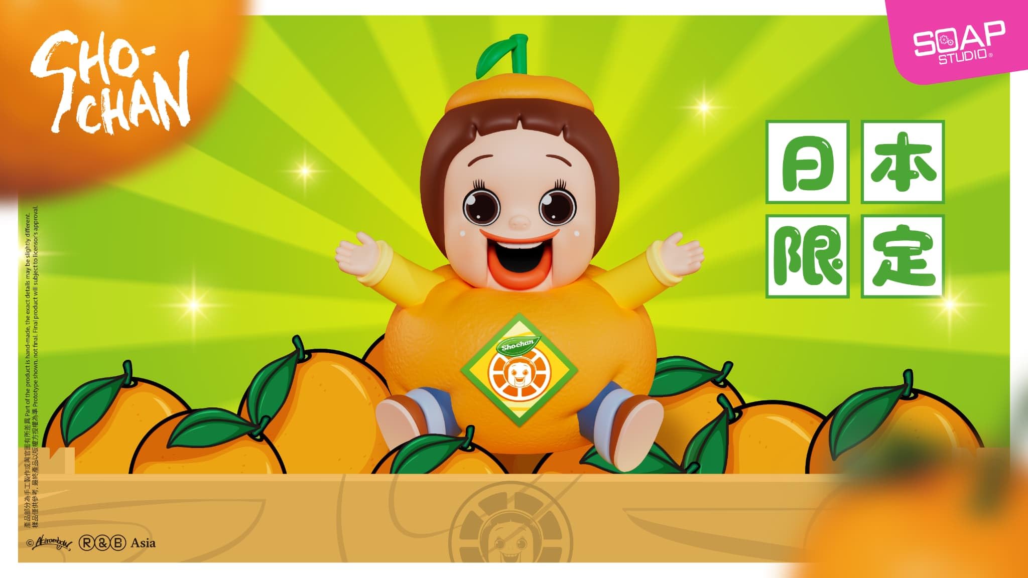 Amazon.co.jp: SOAP STUDIO ソープスタジオ しょーちゃんは反抗期 しょ